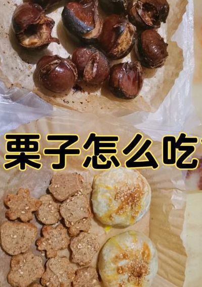 新鲜栗子怎么保存最好（新鲜栗子怎么储藏）