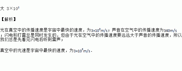 音速是多少（光速是多少）