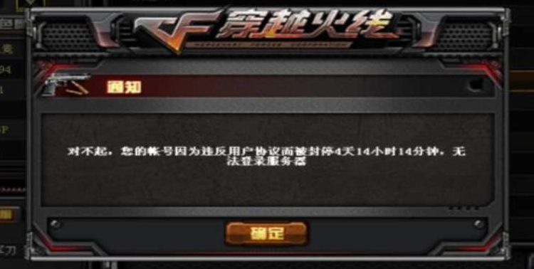 穿越火线限制登录（穿越火线限制登录游戏是什么意思?）