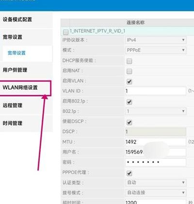 中国移动路由器设置（中国移动路由器设置登录入口）