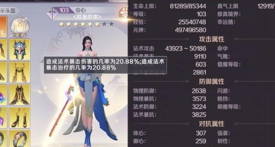 完美世界手游法师攻略（完美世界手游法师攻略新手必看）