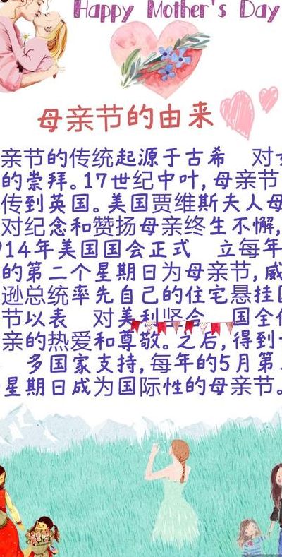 母亲节的由来简介简短（母亲节的来源是什么,简单60字概括）