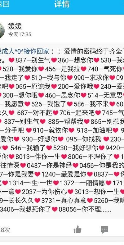 2888爱情数字是什么意思（2887在爱情里的数字是什么意思）