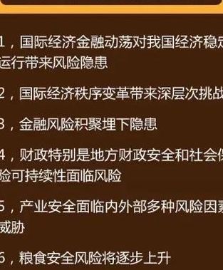 经济安全（经济安全的作用主要体现在保障国防工业军事装备）