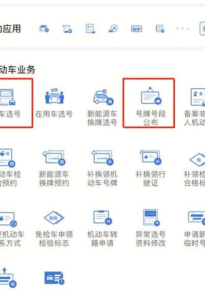 12123新车选号技巧（12123新车选号技巧 成功率）