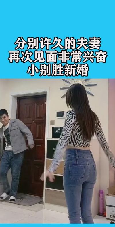 小别胜新婚下一句（小别胜新婚下一句怎么怼）