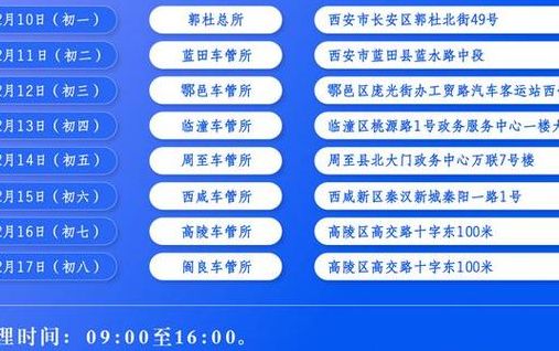 车管所什么时候放假（车管所什么时候放假2024春节）