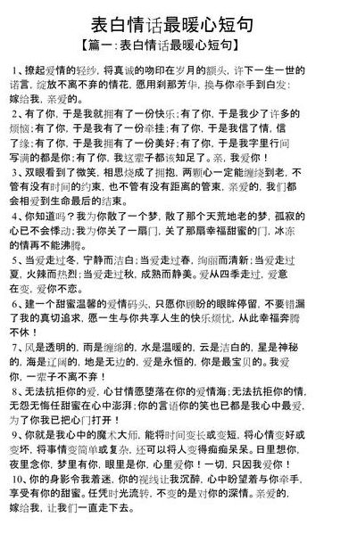 情话大全浪漫情话简短（情话大全浪漫情话感动表白）