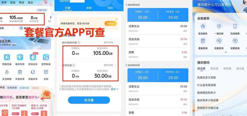 移动定向流量怎么使用（app专属流量怎么使用）