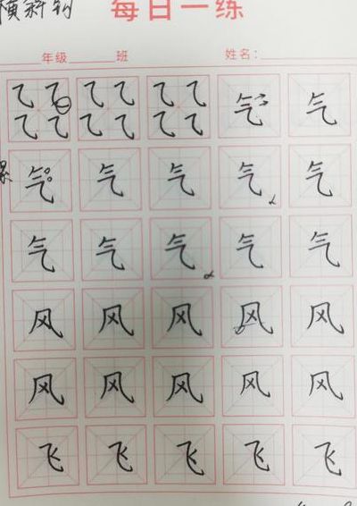 横斜钩的字有哪些（横斜钩的字有哪些字一年级）