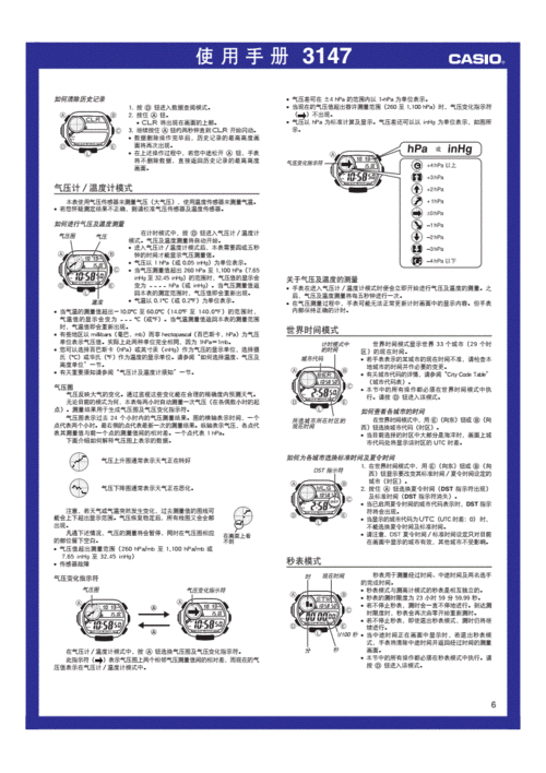 卡西欧手表字母含义（卡西欧手表字母含义dst）