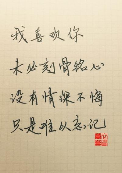 我喜欢你的句子（我喜欢你的句子大全）