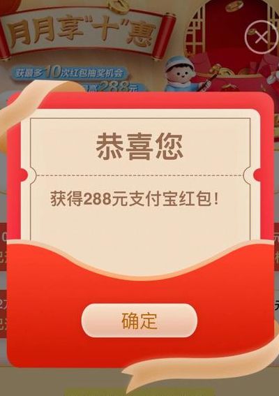 红包288代表什么意思（红包288啥意思）