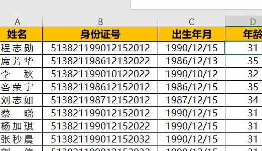 身份证提取出生年月（身份证提取出生年月快捷键）