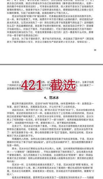 412文档娱乐圈（412娱乐圈文档链接）