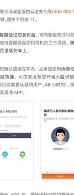 滴滴报备是什么意思（滴滴报备后怎么处理）