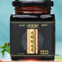 元精柱龙膏的功效（元精柱龙膏多少钱一盒）