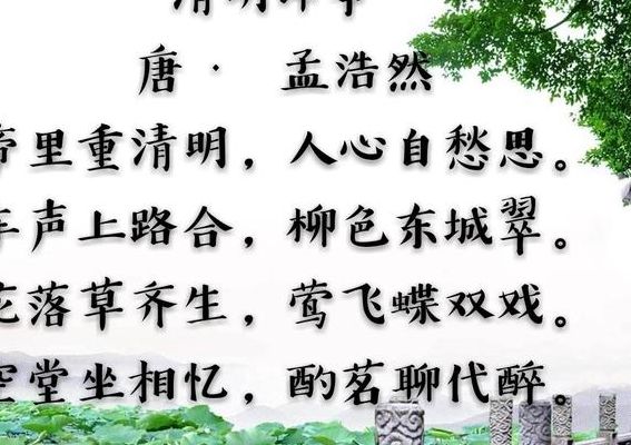 关于清明节的句子（关于清明节的句子和古诗）