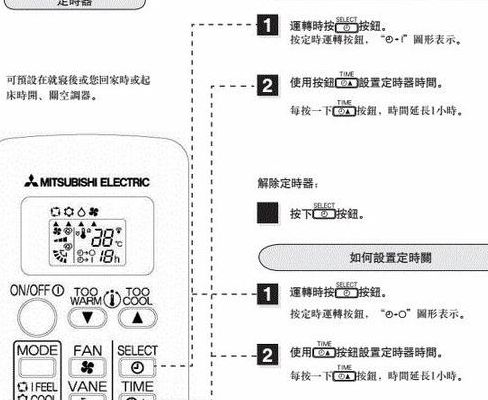 定时开关怎么设置（遥控器定时开关怎么设置）