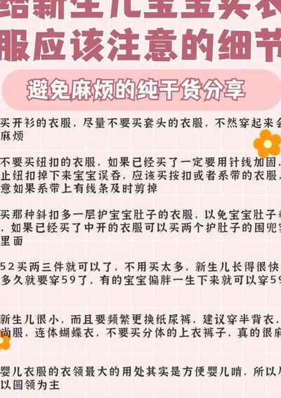 刚学卖衣服要注意什么（刚学卖衣服要注意什么事项）