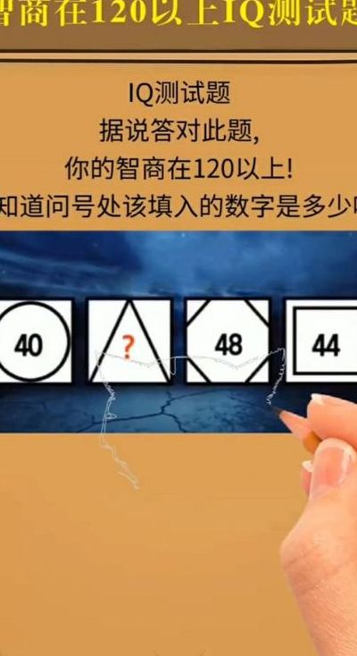 智商120（智商120算高吗）