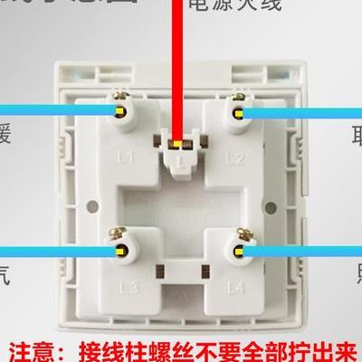 四个开关浴霸灯接线图（浴霸四个开关四根线怎么接）