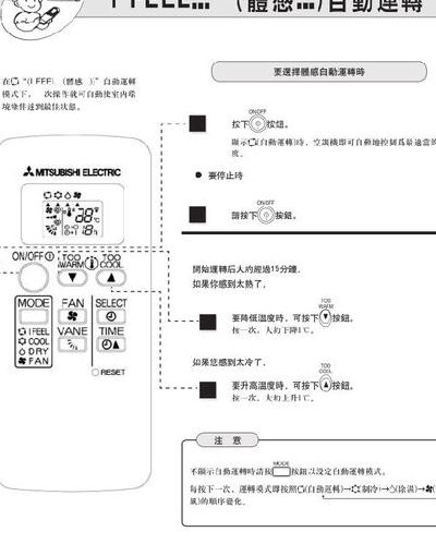 老三菱空调遥控器使用（三菱空调老式遥控器模式说明）