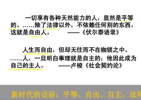 自由的含义（法无禁止即自由的含义）