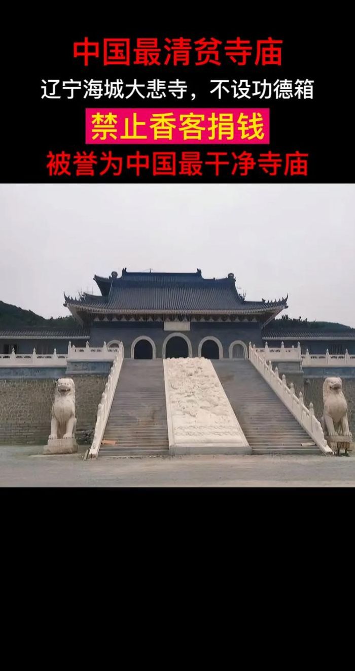 辽宁大悲寺（辽宁大悲寺现在开放了吗）