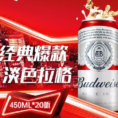 百威啤酒好喝吗（百威啤酒好喝吗?百威啤酒口感怎么样?）