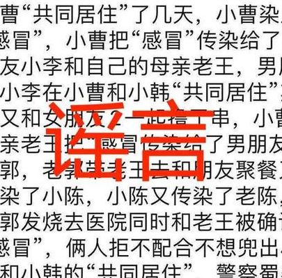 哈市疑似感染源韩某为女性（哈尔滨疫情韩某事件）