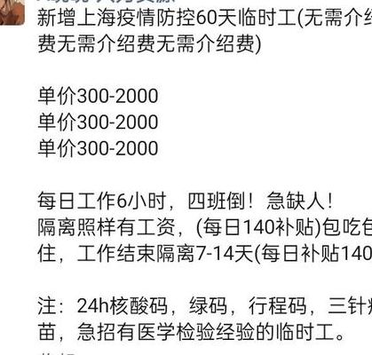 上海志愿者补贴一天多少钱（上海志愿者补贴一般有多少）