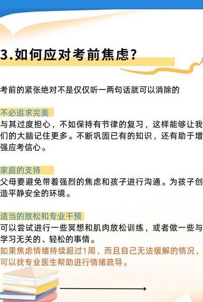 考试有压力满足儿子的性要求（孩子考试有压力父母要对孩子说什么）