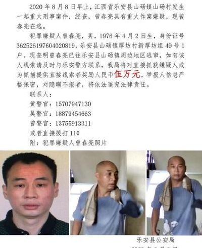 曾春亮案精神鉴定结论（曾春亮提出精神鉴定）