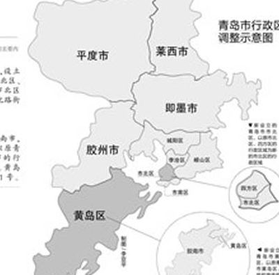 青岛行政区划调整（青岛行政区划调整建议）