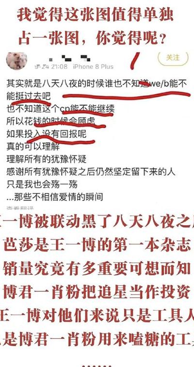 王一博8天8夜事件是什么（王一博八天八夜是怎么回事?）