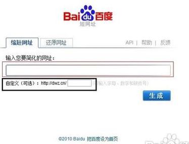 百度短网址（百度短网址转换）