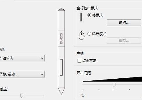 WACOM数位板（wacom官网驱动下载）