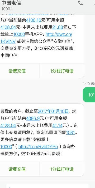 10010网上营业厅话费查询（10010网上营业厅话费查询清单）