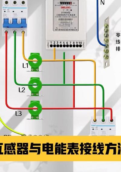 低压互感器（低压互感器接线）