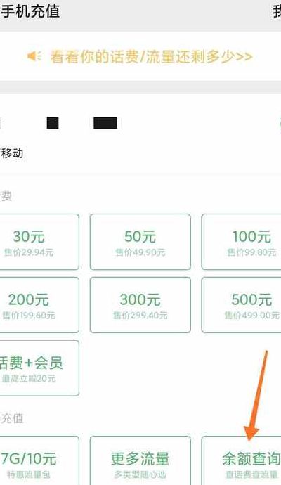 铁通电话费查询（铁通怎么查话费余额查询）