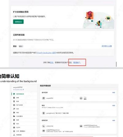 SHOPIFY欧洲站（Shopify欧洲站点的建站与优化）