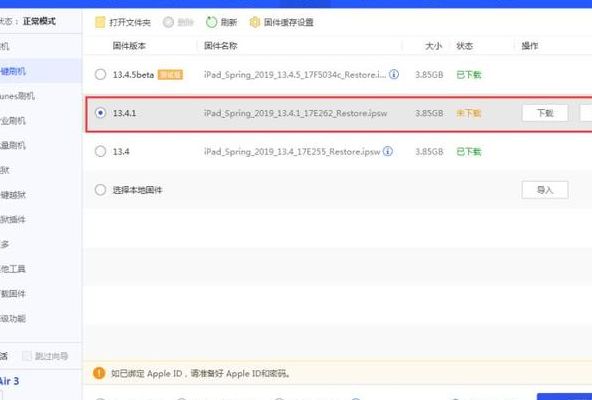 苹果13.4.1系统怎么样（ios1341怎么样）