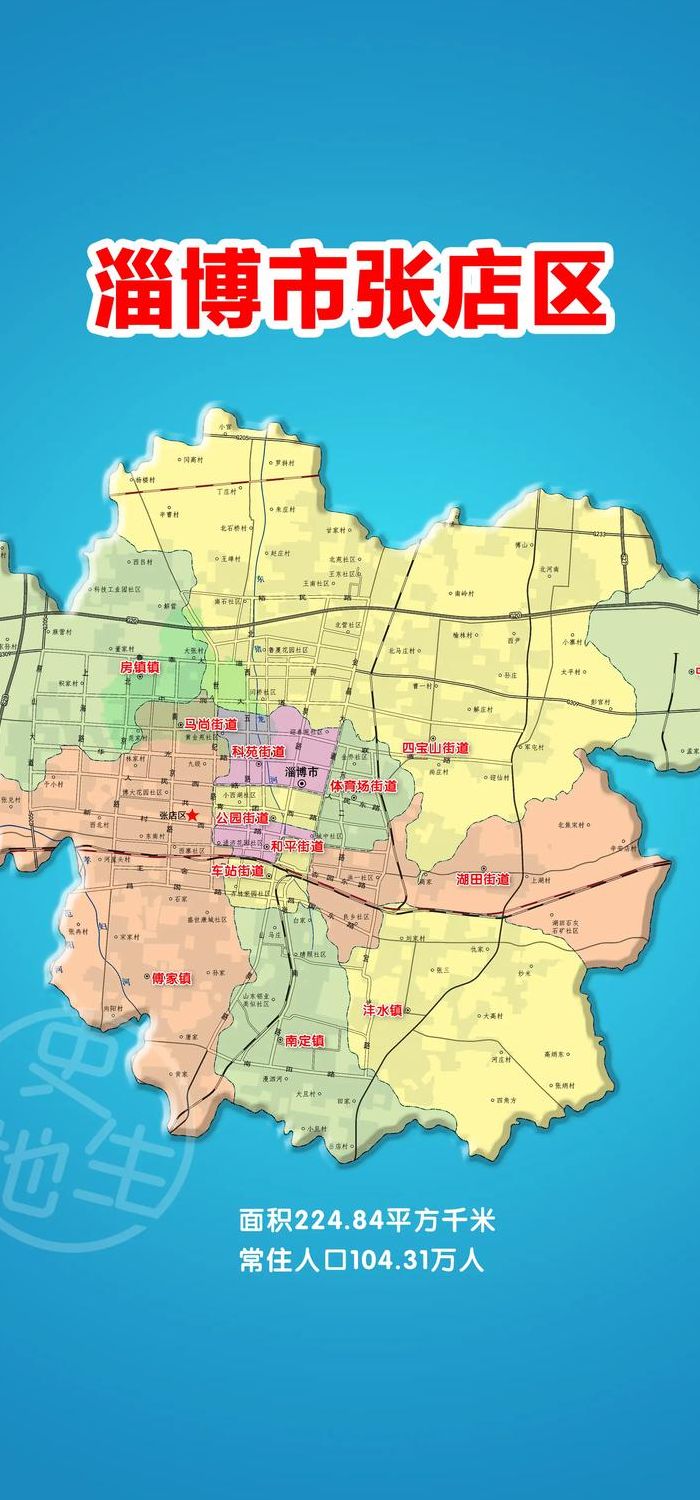 山东省淄博市（山东省淄博市张店区地图）