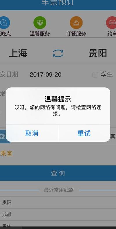 12306怎么进不去（12306官网进不去是什么原因）