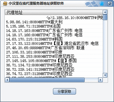 什么是代理服务器（什么是代理服务器地址和端口）