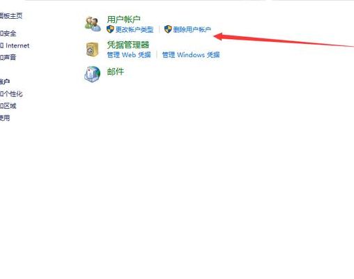 用户账户怎么删除（用户账户怎么删除账户信息）