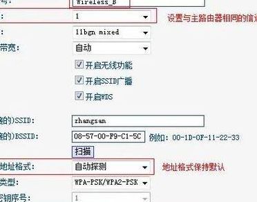 路由器桥接设置图解（路由器桥接百度经验）