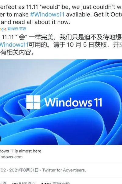 WIN11正式版发布时间（win11正式版发布时间10月5日）