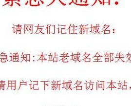 网页升级紧急通知（页面访问紧急升级中通知怎么关闭）